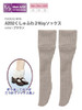 Azone FAO042-BRN Azo 2 Kushifu 2 Way Socks Brown
