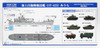 Pit-Road Skywave J-83 JMSDF Tank Landing Ship LST-4151 Miura 1/700 scale kit