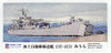 Pit-Road Skywave J-83 JMSDF Tank Landing Ship LST-4151 Miura 1/700 scale kit