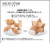 Hanayama Katsunou Brain Teaser SOLID STAR