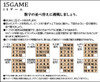 Hanayama Katsunou Brain Teaser 15 GAME
