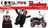 Fujimi 170626 Kumamon Rider Helmet Ver. + Monkey Kumamon Ver. Set Non-scale kit