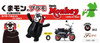 Fujimi 170626 Kumamon Rider Helmet Ver. + Monkey Kumamon Ver. Set Non-scale kit