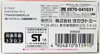 Takara Tomy Transformers Metakore Metal Figure Collection Bumble Bumblebee 615910