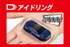 Takara Tomy Tomica 4D 03 Honda NSX Nouvelle Blue Pearl