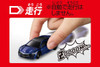 Takara Tomy Tomica 4D 03 Honda NSX Nouvelle Blue Pearl