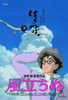 Ensky Jigsaw Puzzle 150-G44 The Wind Rises Studio Ghibli (150 S-Pieces)