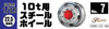 Fujimi Wheel Series 1/32 10t Steel Wheel 22.5 inch Wheel & Tire Set