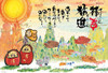 Beverly Jigsaw Puzzle 61-433 Reckless Japanese Boar (1000 Pieces)