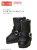 Azone PIC125-BLK 1/12 Picco Neemo Double Buckle Boots Black