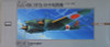 Arii 521038 Japanese Mitsubishi Ki-46-3 DINAH Intercepter 1/72 Scale Kit (Microace)