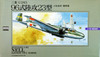 Arii 521069 Japanese Navy Bomber Mitsubishi G3M3 NELL 1/72 Scale Kit (Microace)