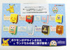 Re-ment 204536 Pokemon Pika Pika Randoseru School Bag 2 BOX 8 Figures Complete Set