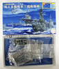 Fujimi Gunkan 30  JMSDF Escort Flotilla 1 1/3000 scale kit