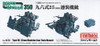 Fine Molds Nano Dread 1/350 Type 96 25mm Machine Gun (Twin Mount)