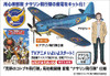 Hasegawa SP400 Koya no Kotobuki Hikotai Shiden Nasarin Fighter Squadron 1/48 Scale kit