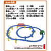 Takara Tomy Pla-Rail Plarail Elevated Track Set (Size 960x820x135mm)