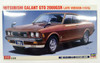 Hasegawa 20400 Mitsubishi Galant GTO 2000GSR Late Type 1/24 scale kit