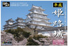 Doyusha Heisei Himeji Castle (Hakuro-jo) 1/500 Scale Plastic Kit 4975406100028