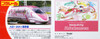 Takara Tomy Pla-rail Plarail SC-07 Hello Kitty Shinkansen