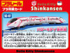 Takara Tomy Pla-rail Plarail SC-07 Hello Kitty Shinkansen