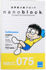 Kawada NBCC-075 nanoblock I'm Doraemon Nobita (Nap Pose)