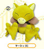 San-ei Pokemon ALL STAR COLLECTION 11 Plush Doll Abra (Casey) (S)