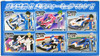 Aoshima 57209  Techni 4WD Cyber Formula BOX Set