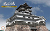 Fujimi 500799 Castle Series No.3 Inuyama Castle 1/300 Scale