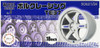 Fujimi 193502 W-9 1/24 Scale Volk Racing TE37 18-inch Wheel