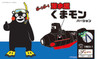 Fujimi 170817 Kumamon's Series No 15 EX-1 Submarine Non-scale plastic model kit