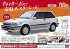 Hasegawa HC-32 Toyota Starlet EP71 Turbo S (3-Door) Late Production Type 1/24