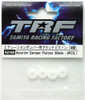 Tamiya 42166 TRF Aeration Damper Pistons (Blank/4PCS.)
