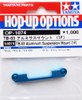 Tamiya 54074 (OP1074) Aluminum Suspension Mount (1F)