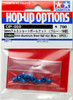 Tamiya 53869 (OP869) 5mm Aluminum Short Ball Nut