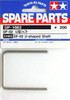 Tamiya 51082 (SP1082) DF-02 U-shaped Shaft