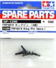 Tamiya 51290 (SP1290) TRF501X King Pin (4Pcs)