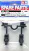 Tamiya 51333 (SP1333) TRF416 E Parts (Rear Upright)