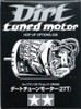 Tamiya 53929 (OP929) Dirt Tuned Motor (27T)