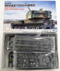 Fujimi ML11 JGSDF Type 99 155mm Self-Propelled Howitzer 1/72 scale kit