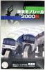 Fujimi Tokyo Monorail 2000 Series New Color 6-Cars Display Model 1/150 scale kit