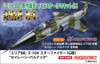 Hasegawa Area 88 F-104 Startfighter (Type G) Seilane Balnock 1/48 Scale Kit