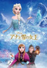 Tenyo Japan Jigsaw Puzzle D-1000-435 Disney Frozen (1000 Pieces)