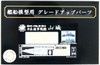 Fujimi TOKU-72 EX-2 IJN Yamashiro Wooden Deck Sticker (w/Name Plate) 1/700 Scale