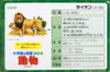 Takara Tomy AS-01 Animal Adventure Lion Figure