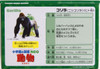 Takara Tomy AS-09 Animal Adventure Gorilla Figure