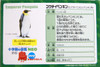 Takara Tomy AS-31 Animal Adventure Baby Emperor Penguin Figures