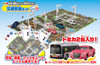 Takara Tomy Tomica Gift Signs & Maps Get a License Road Traffic Safety Set (618775)