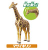 Takara Tomy Ania AA-01 Animal Adventure Savanna Animals Gift Set
