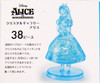 Hanayama Crystal Gallery 3D Puzzle Disney Alice in Wonderland 4977513076142